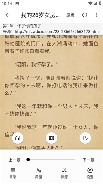 笔趣阁纯净版APP