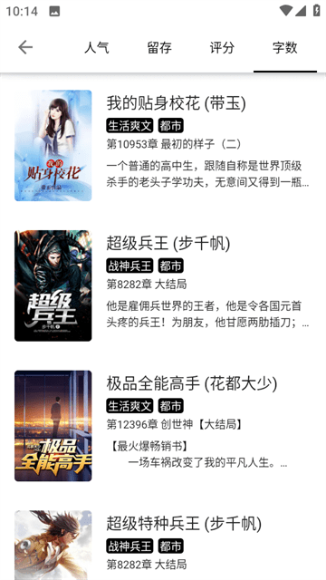 笔趣阁纯净版APP