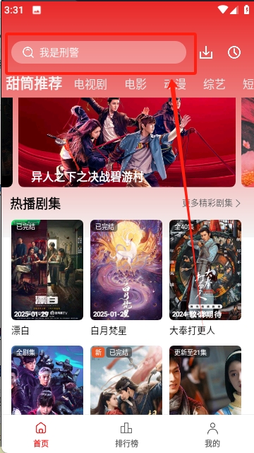 甜筒影视