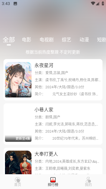 转转影视