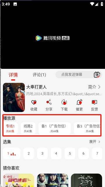 转转影视