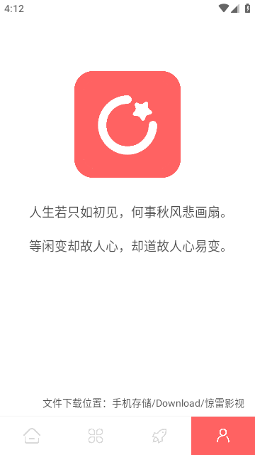 惊雷影视
