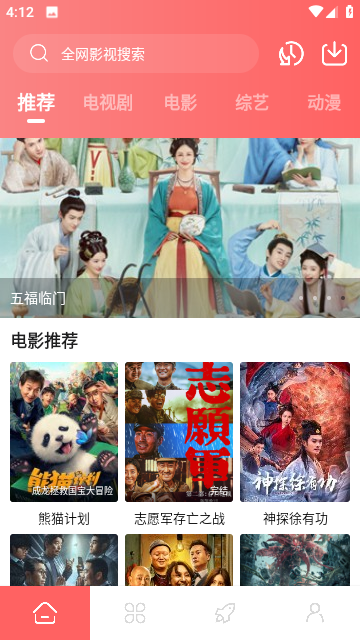 惊雷影视
