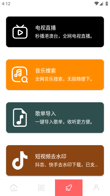惊雷影视