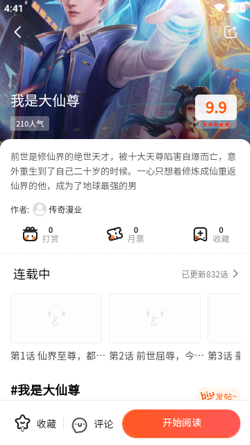 漫画工坊