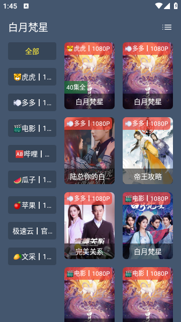 MO影视