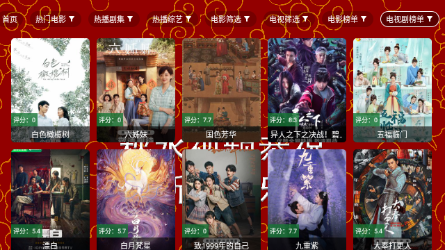 秋水TV