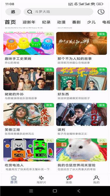 A次元