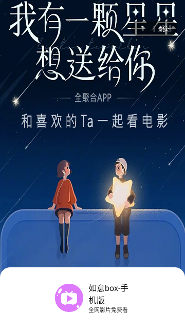 如意box