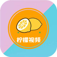 柠檬视频