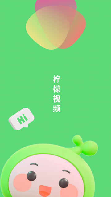 柠檬视频