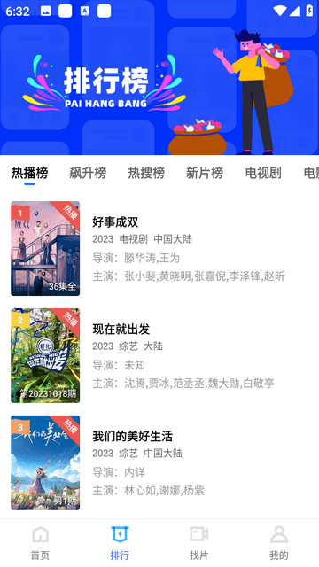 星星视频