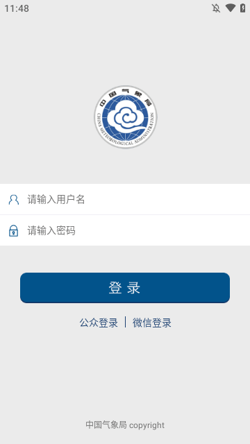中国气象APP