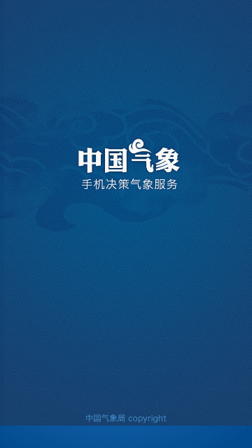 中国气象