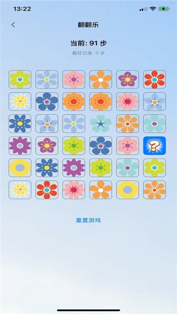 花影翻翻乐