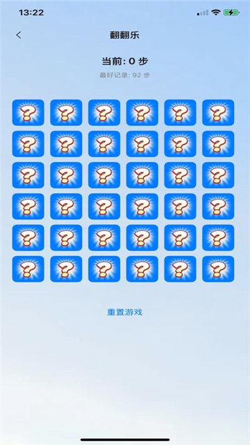 花影翻翻乐