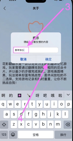 花影翻翻乐
