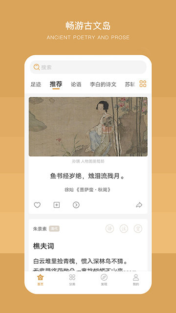 古文岛APP