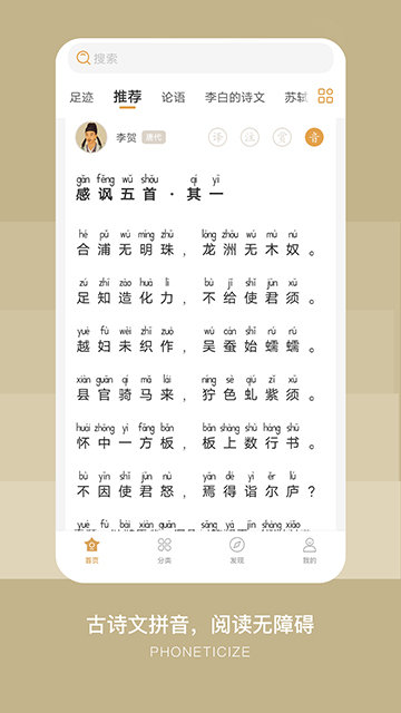 古文岛APP