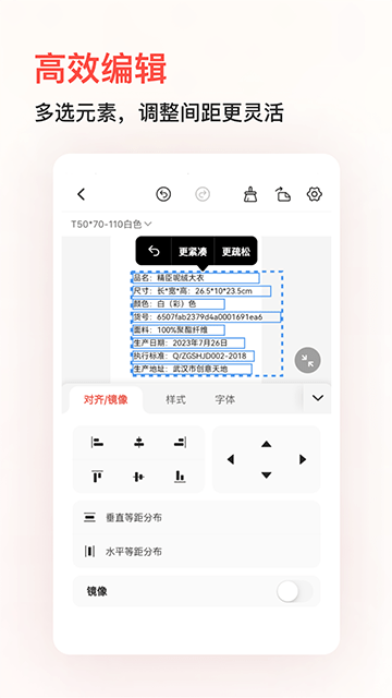 精臣云打印APP