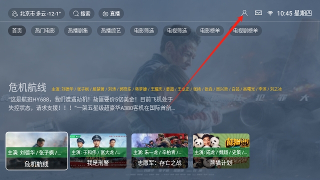 流星影视TV