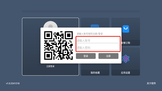 流星影视TV