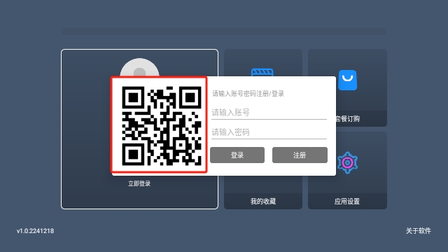 流星影视TV