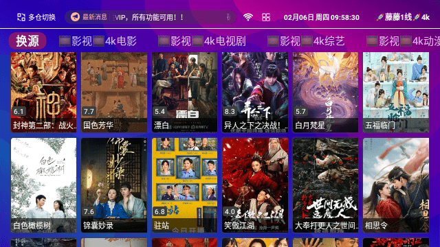 影趣影视
