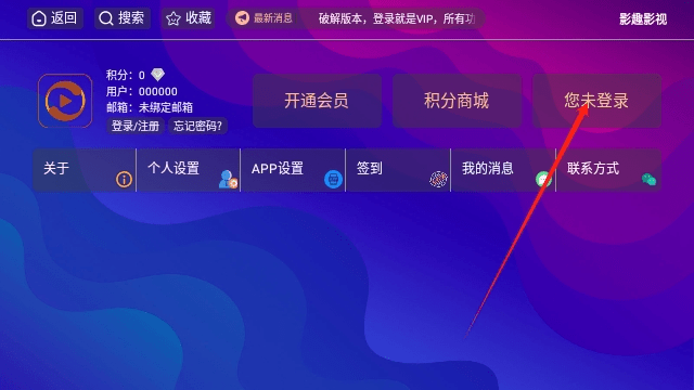 影趣影视