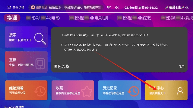 影趣影视