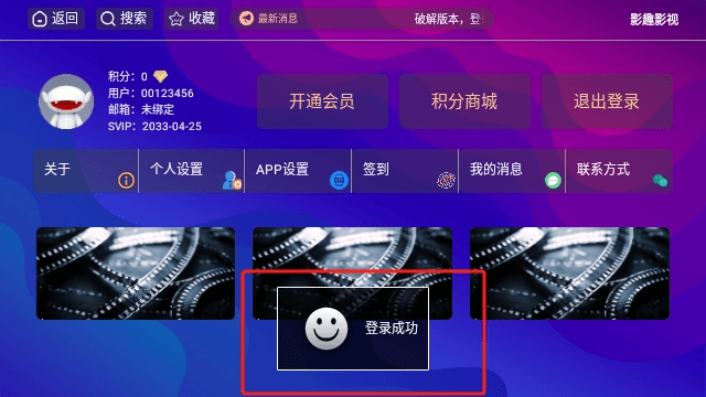 影趣影视