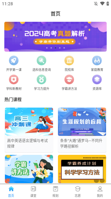 升学指导网