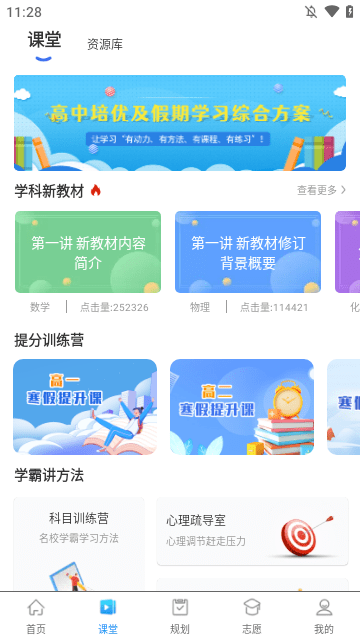 升学指导网APP