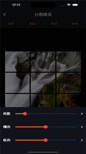 分图精灵