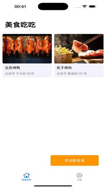 食迹吃吃打卡