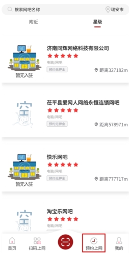 文旅通