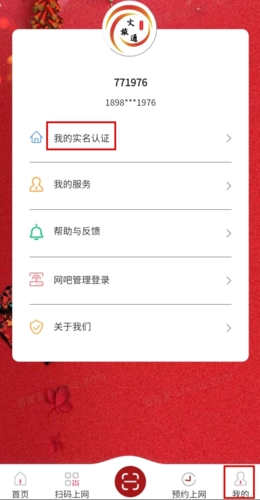 文旅通