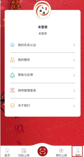 文旅通