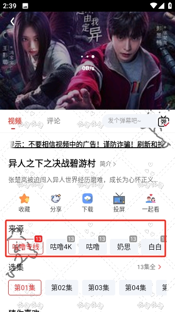 咕噜咕噜影视