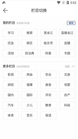 极光新闻