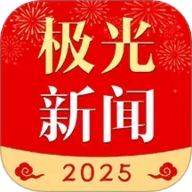 极光新闻