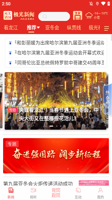 极光新闻