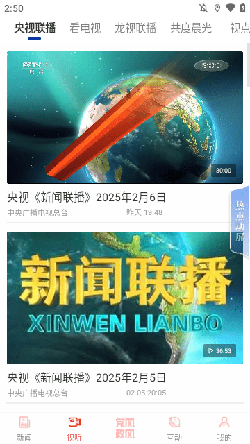 极光新闻APP