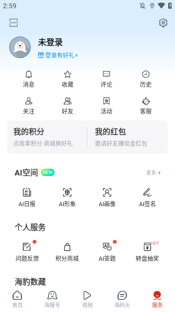 海报新闻APP