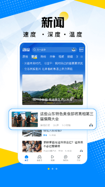 海报新闻