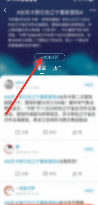海报新闻