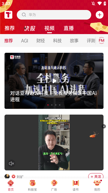 钛媒体APP