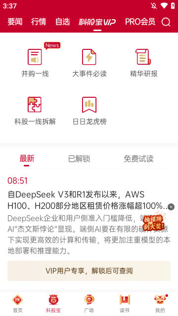 钛媒体APP