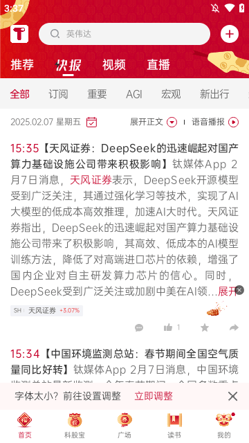 钛媒体APP
