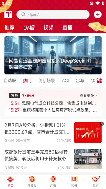 钛媒体APP